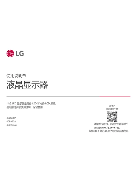 LG 40U990A-W.ACN